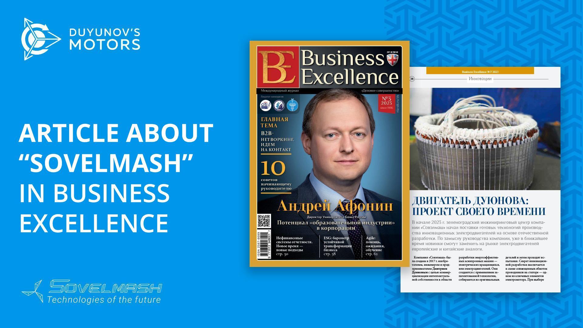 "We want to be the first" is an article about "Sovelmash" in Business Excellence magazine
