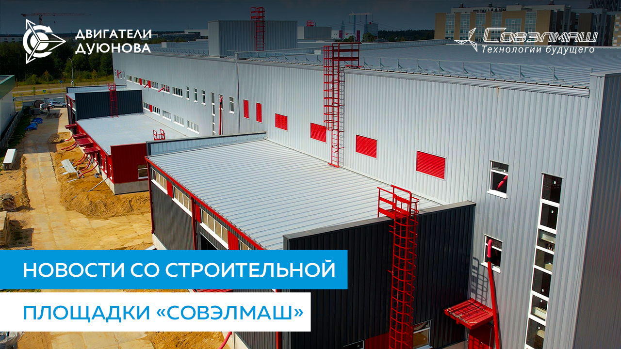 Подготовка к подаче тепла в ПКТБ «Совэлмаш»