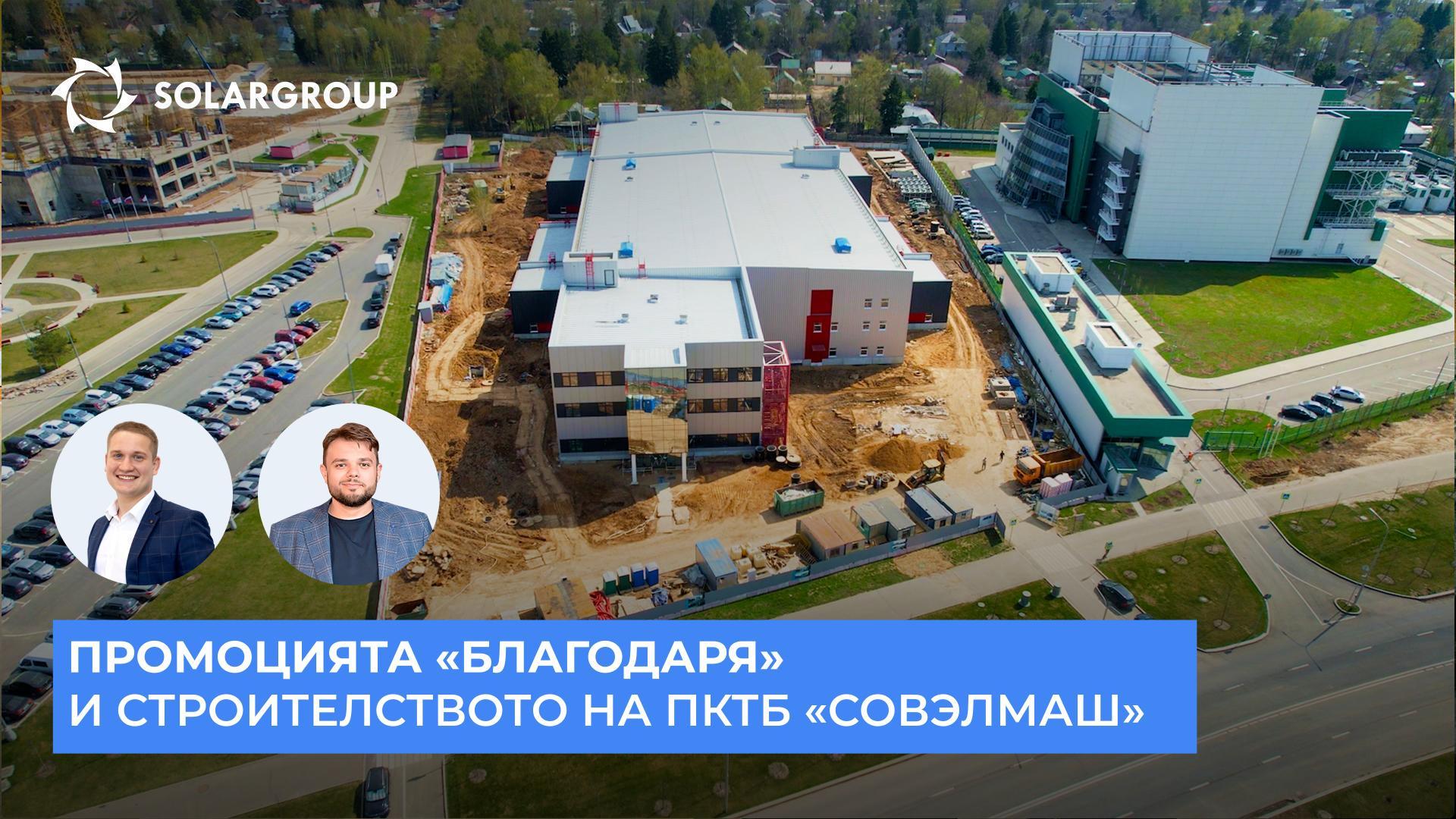 Какво е изпълнено и какво предстои да се направи
