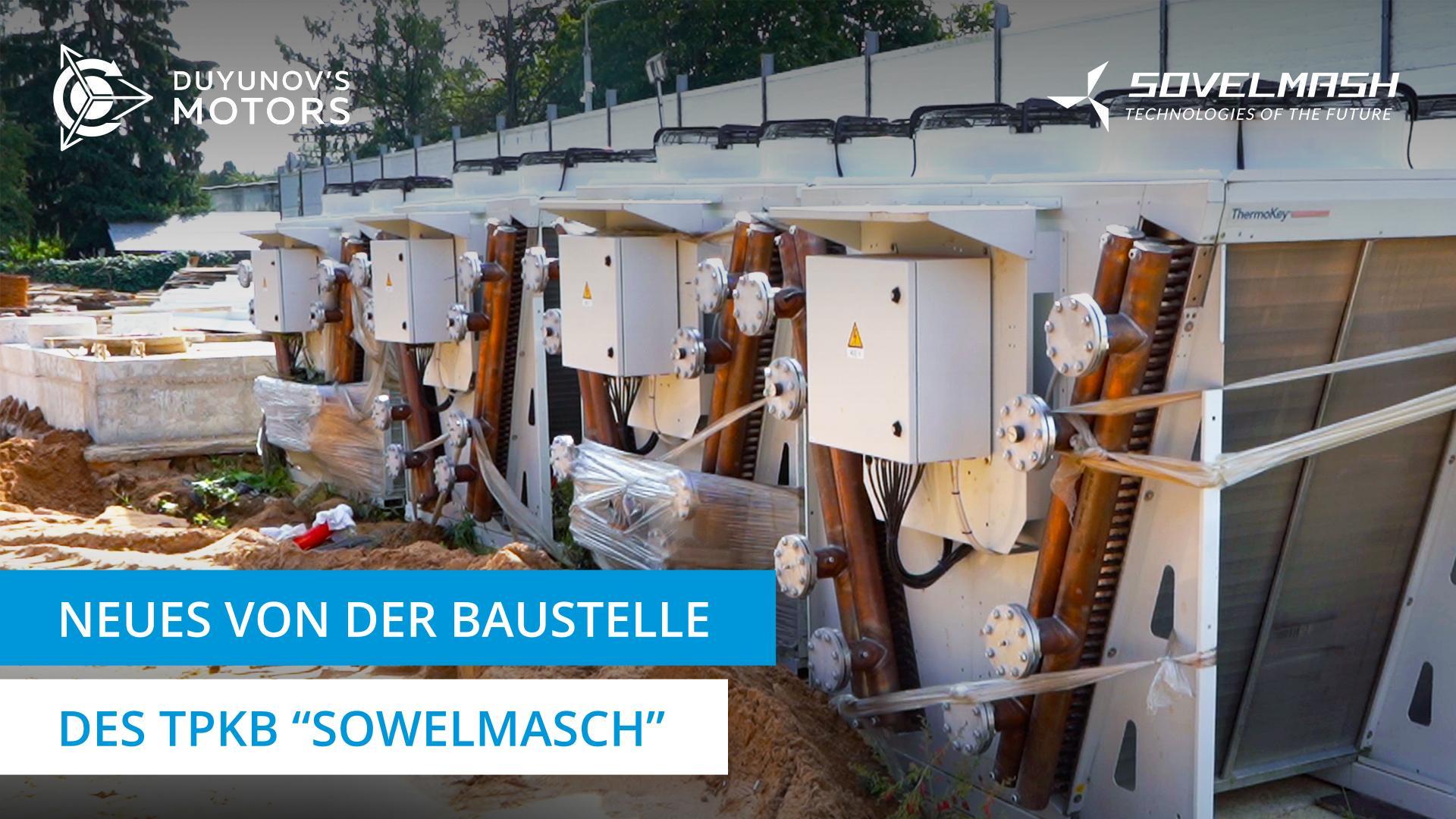 "Sowelmasch"-Baustelle heute
