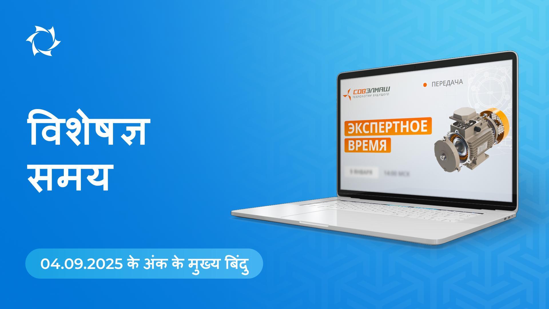 डिमित्री द्युयोनोव से मुख्य समाचार और प्रश्नों के उत्तर