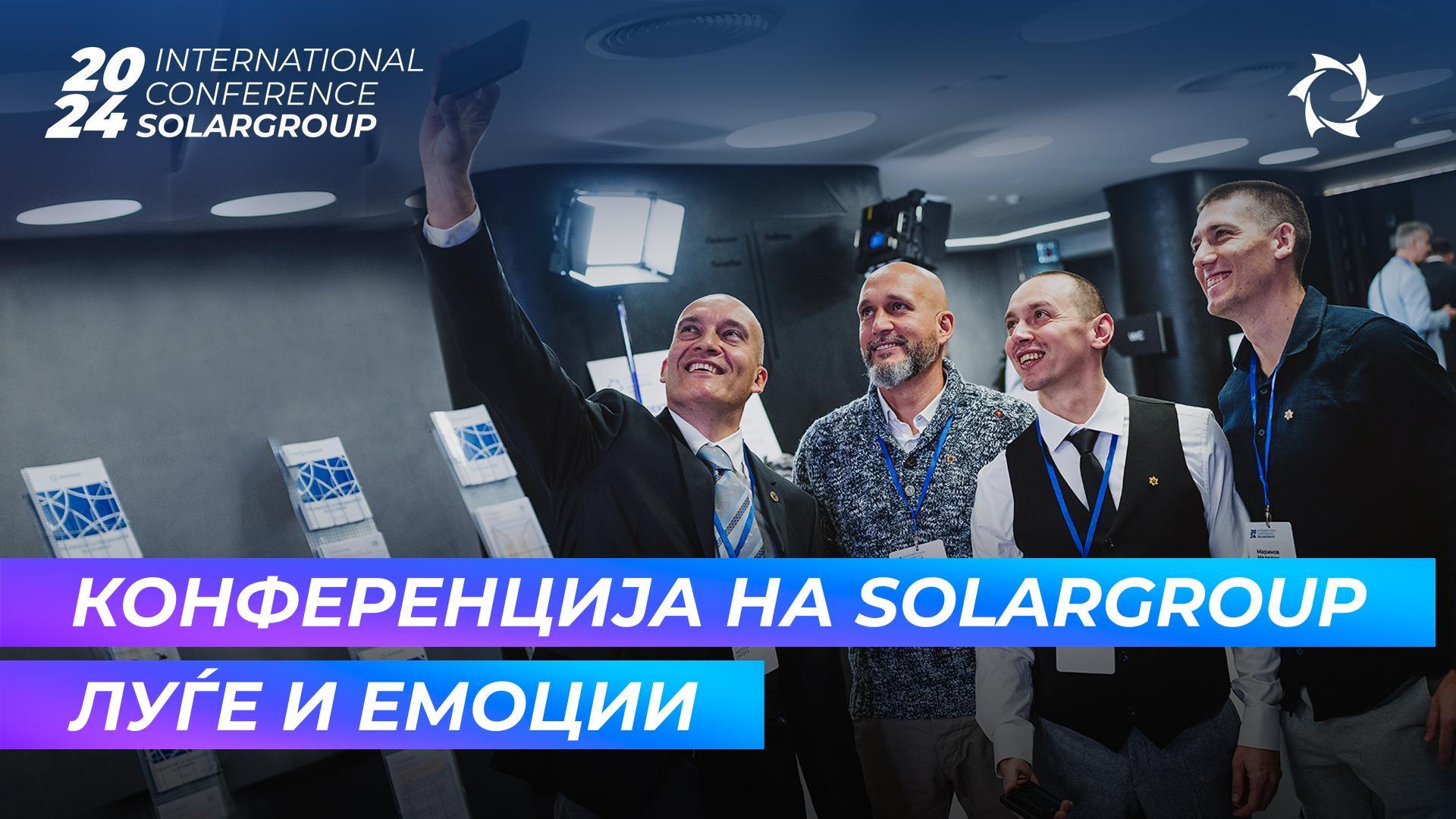 Меѓународната конференција на SOLARGROUP низ фотографии