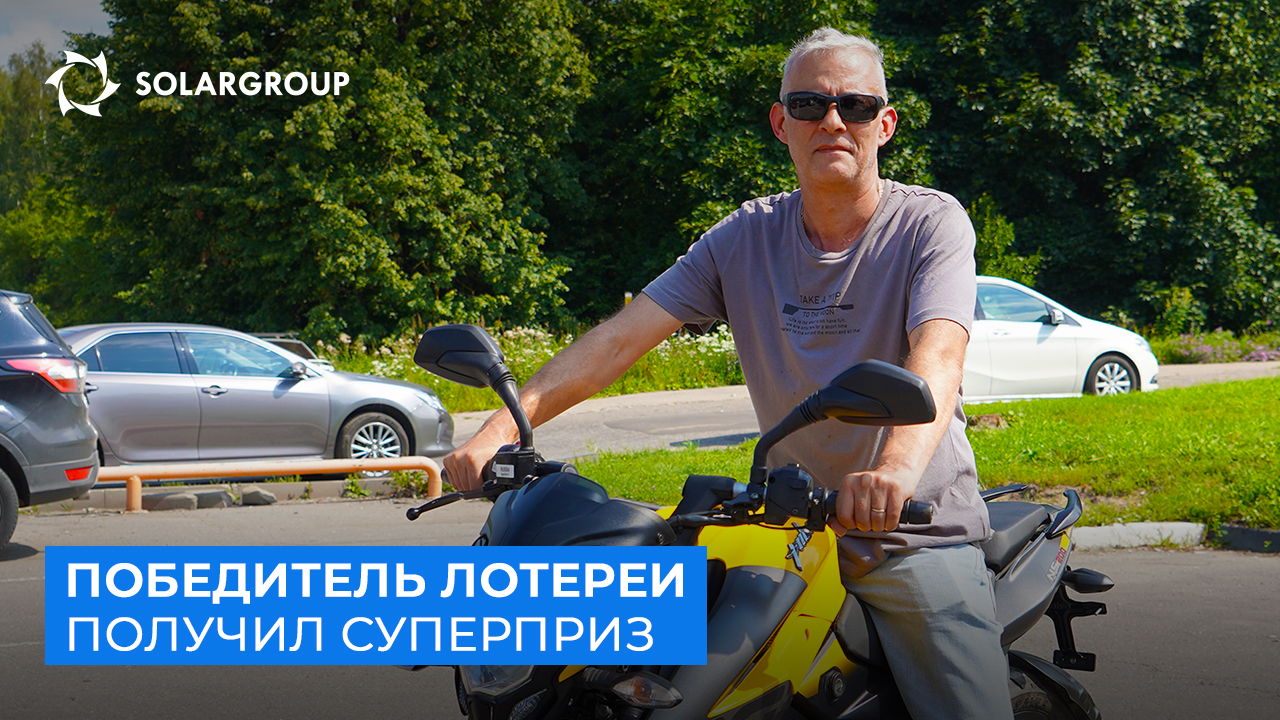 «Мы всё можем делать сами, мы на это способны!» | Как вручали приз победителю лотереи