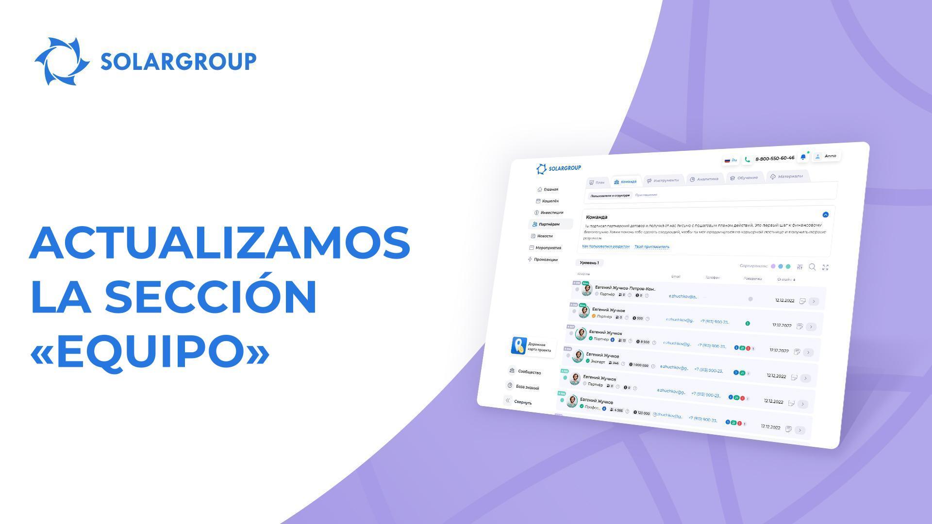 Tu "Equipo" está estructurado | Actualizaciones en la cuenta personal