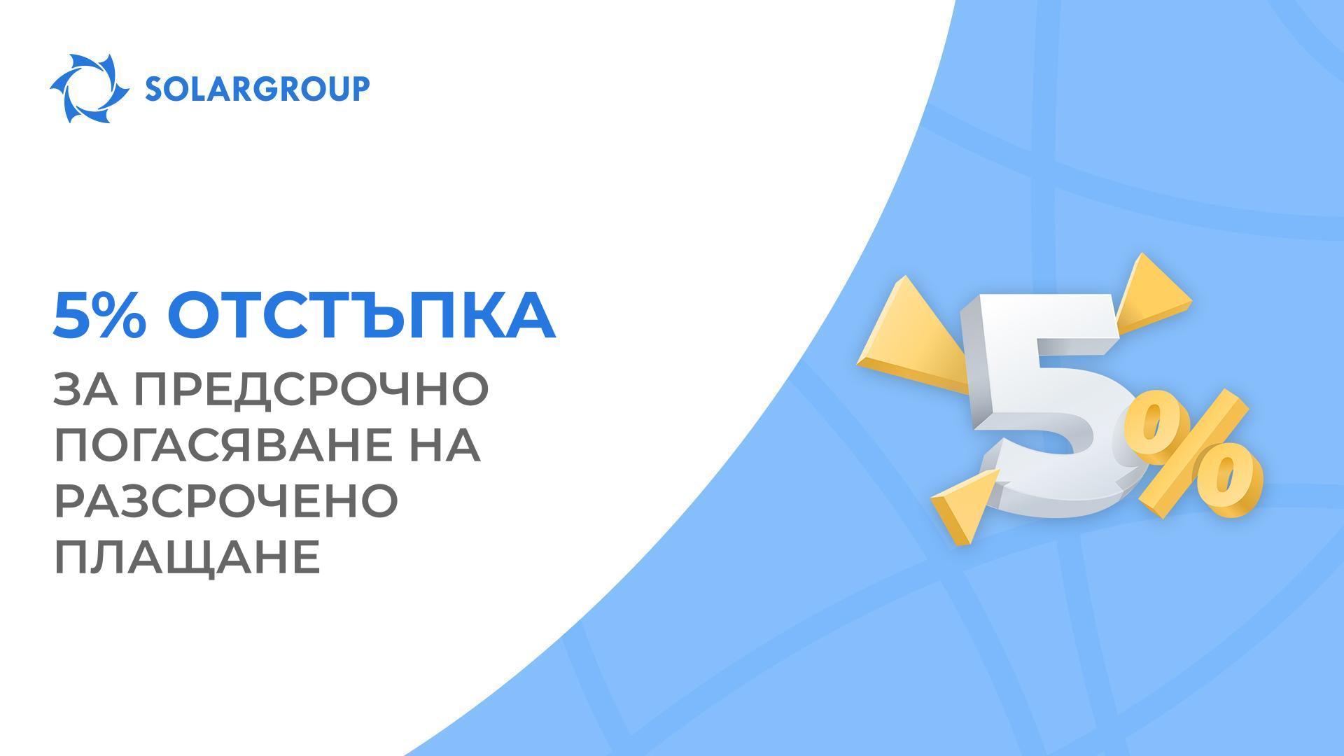 Колкото по-близо е финалът, толкова по-малко са бонусите