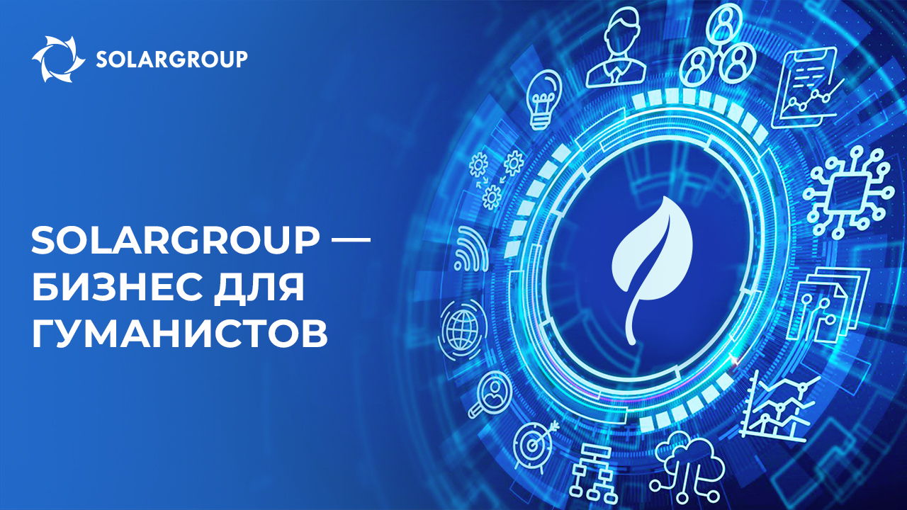 SOLARGROUP – бизнес для гуманистов
