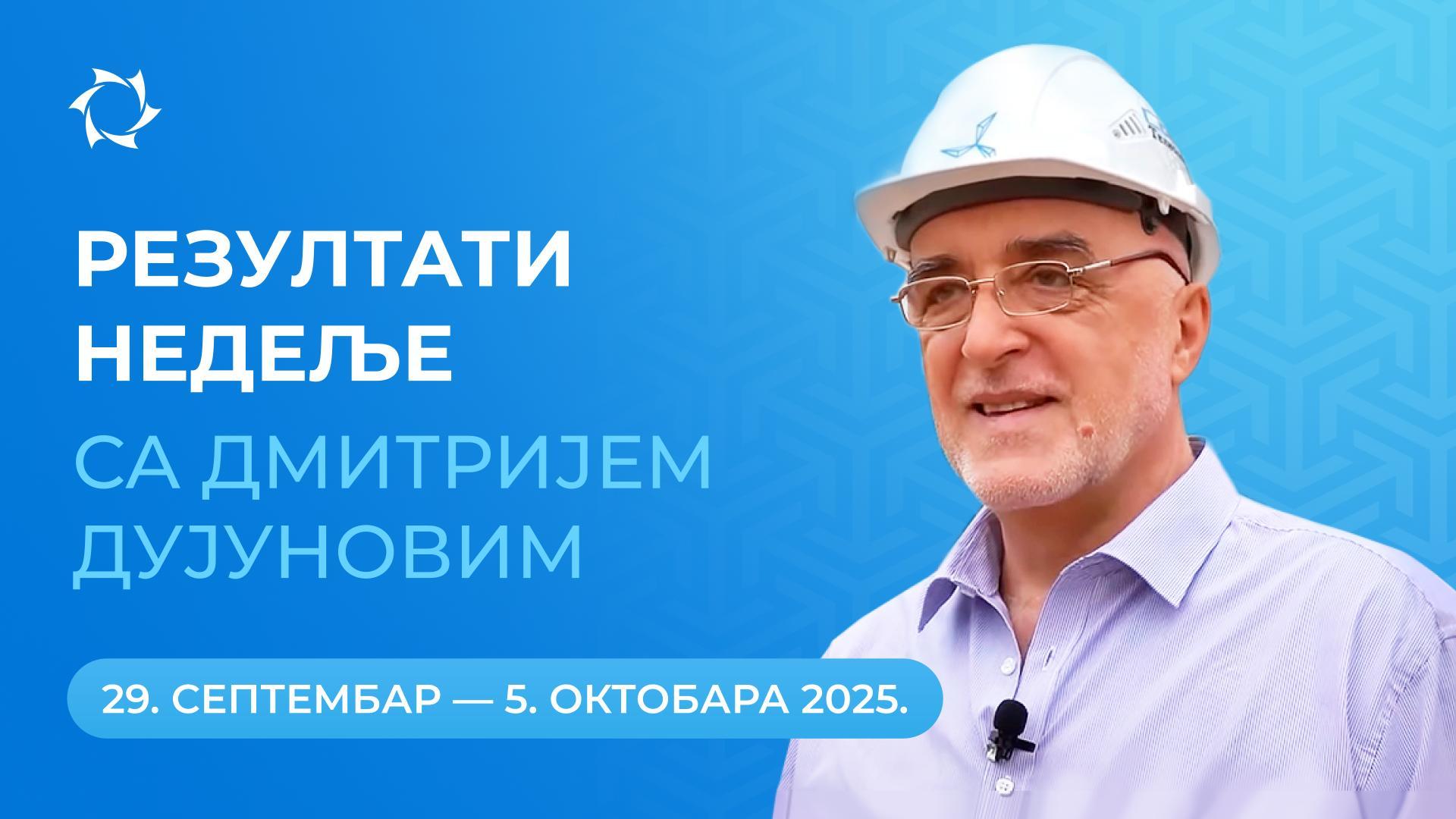 Резултати недеље у пројекту "Дујунови мотори"
