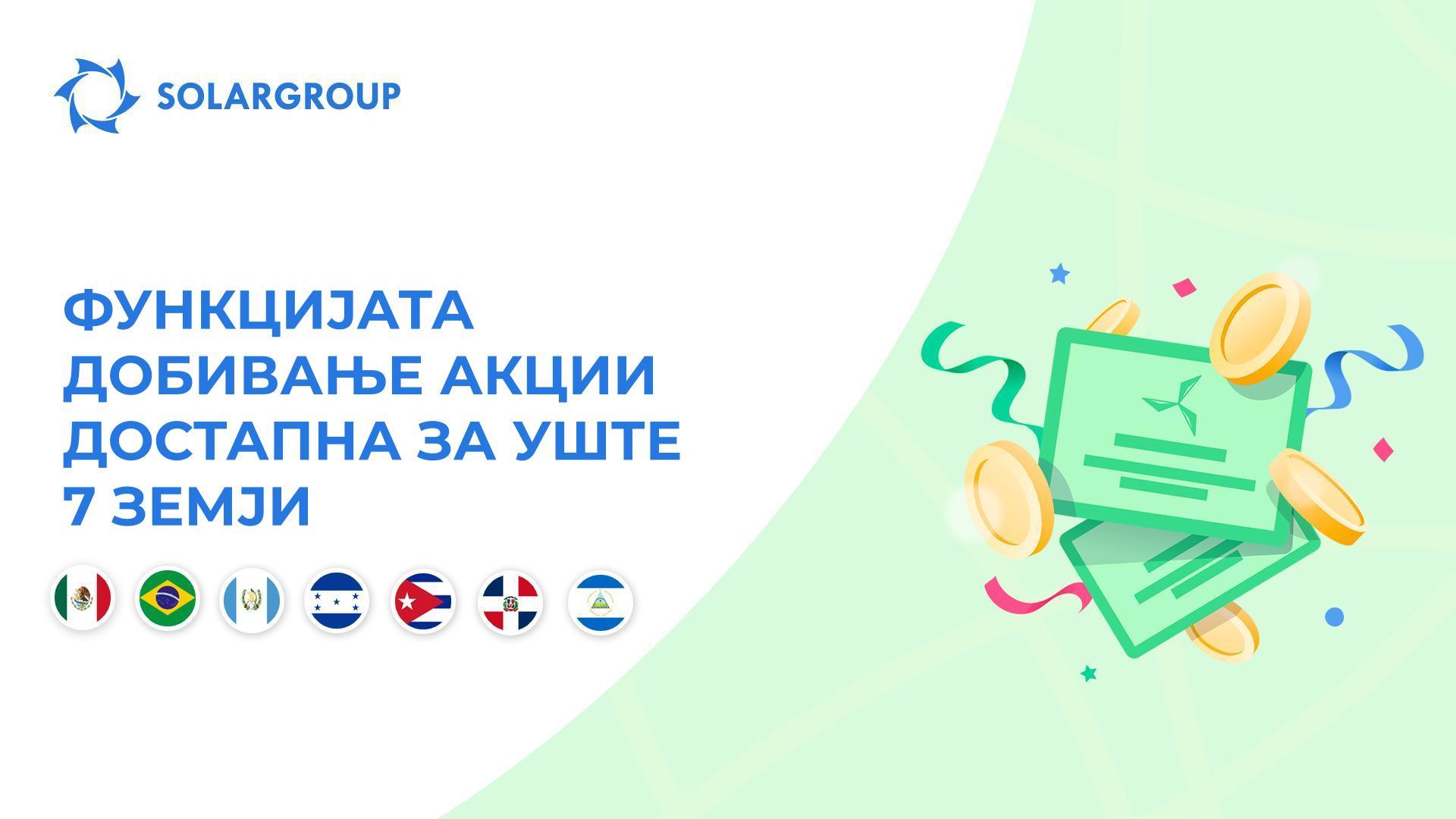 Ја покренуваме функцијата за Мексико, Бразил, Гватемала, Хондурас, Куба, Доминиканска Република и Никарагва