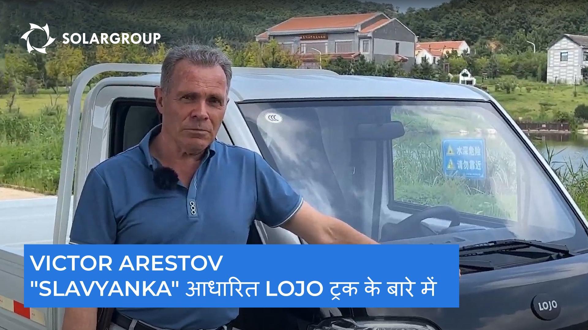 "Slavyanka" आधारित "टैंक" बनाम चीनी मैग्नेट्स