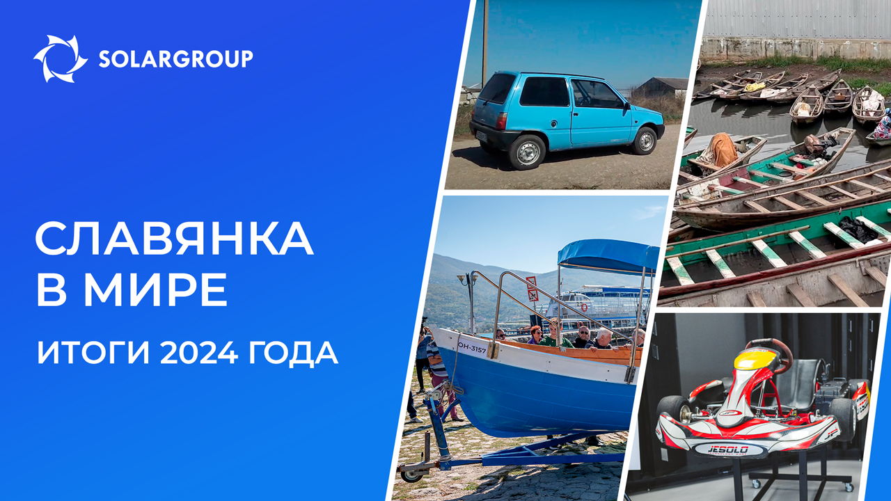 На воде, суше и в воздухе: где применялась «Славянка» в 2024 году