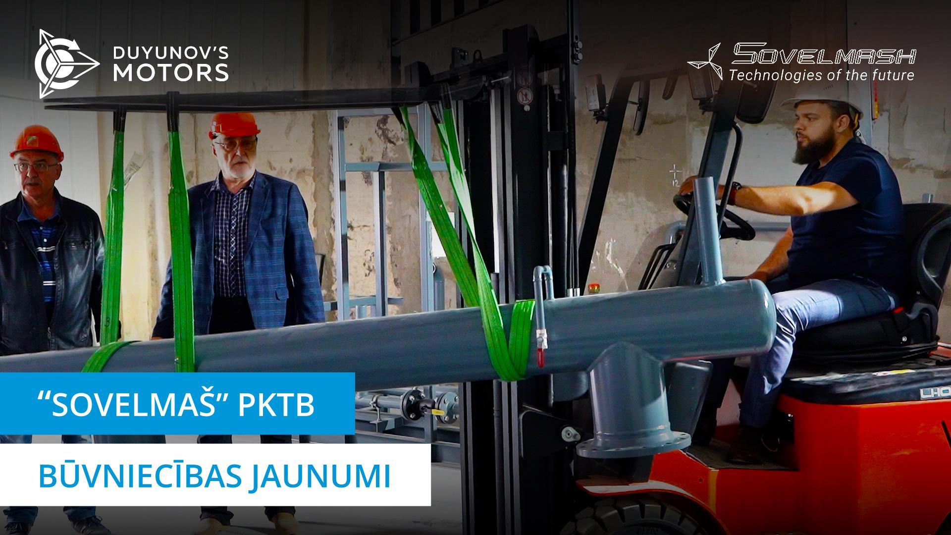 “Sovelmaš” PKTB būvlaukums šodien | Asfalta ieklāšana, siltumtrases montāža un citi darbi