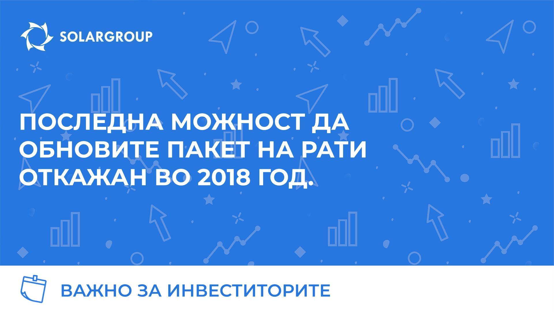 Побрзајте да се вратите во проектот под најповолни услови