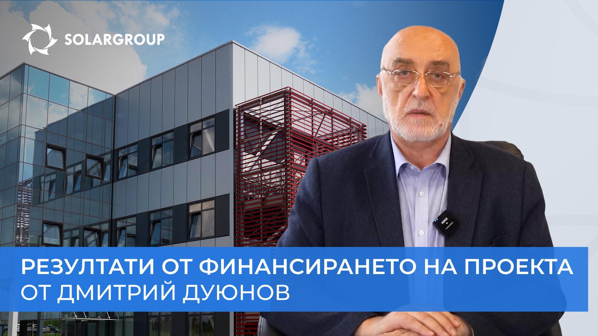 Основните оценени строителни работи вече са затворени!