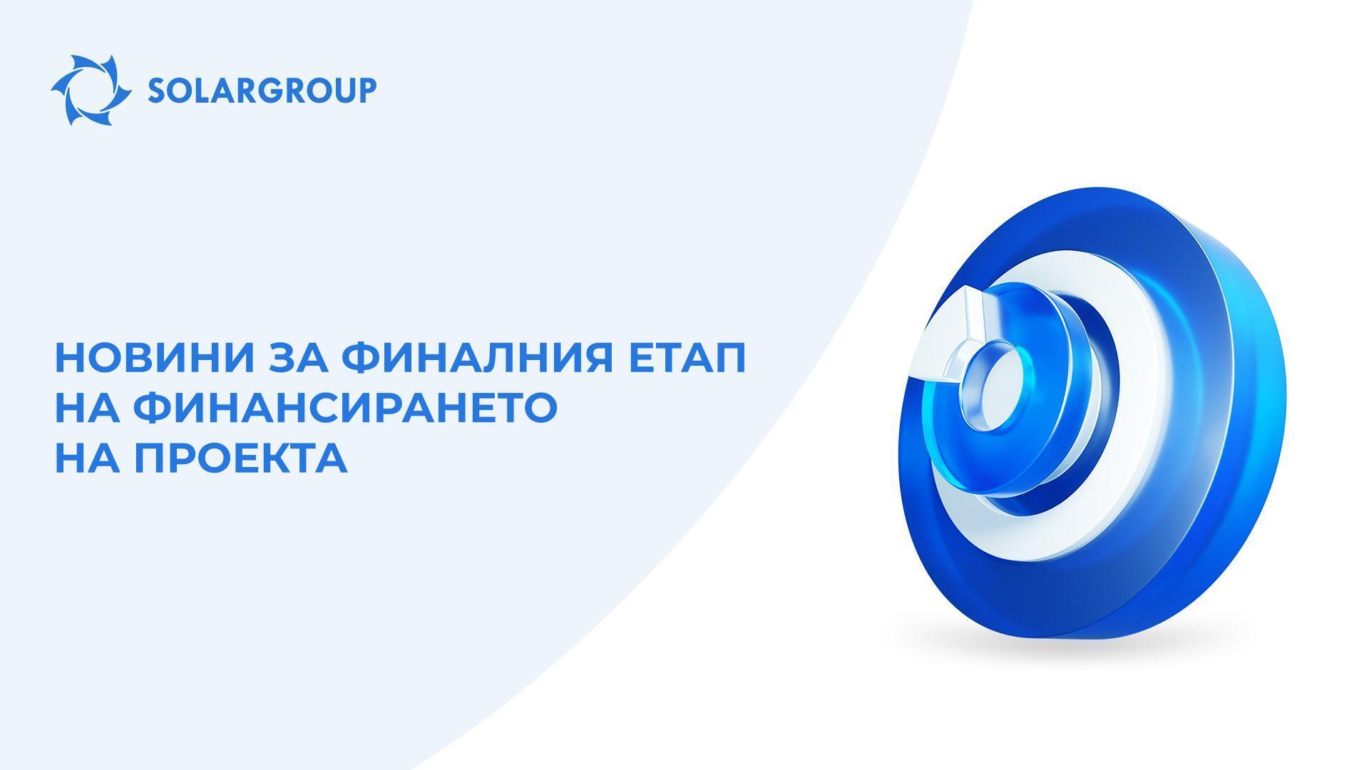 Какви възможности ще бъдат затворени за инвеститорите
