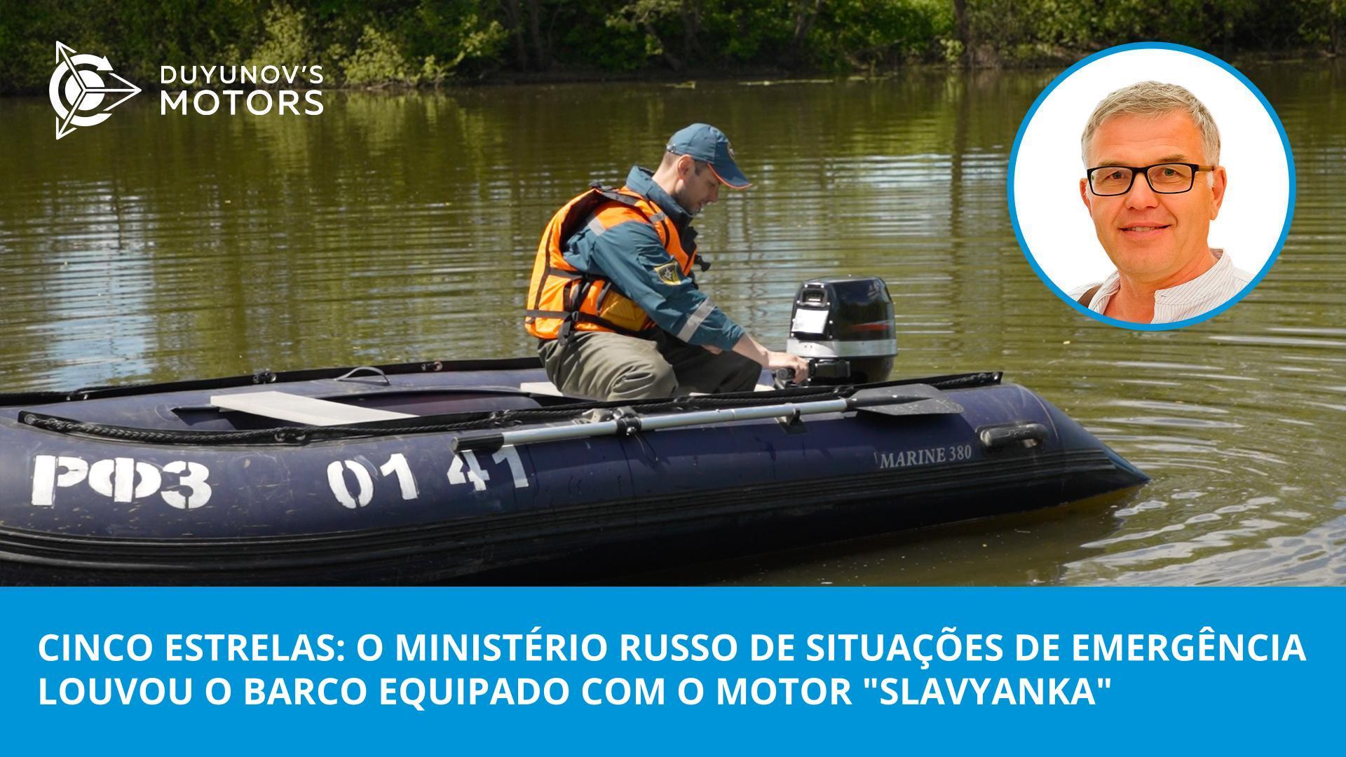 "Cinco estrelas": o Ministério Russo de Situações de Emergência louvou o barco equipado com o motor "Slavyanka"