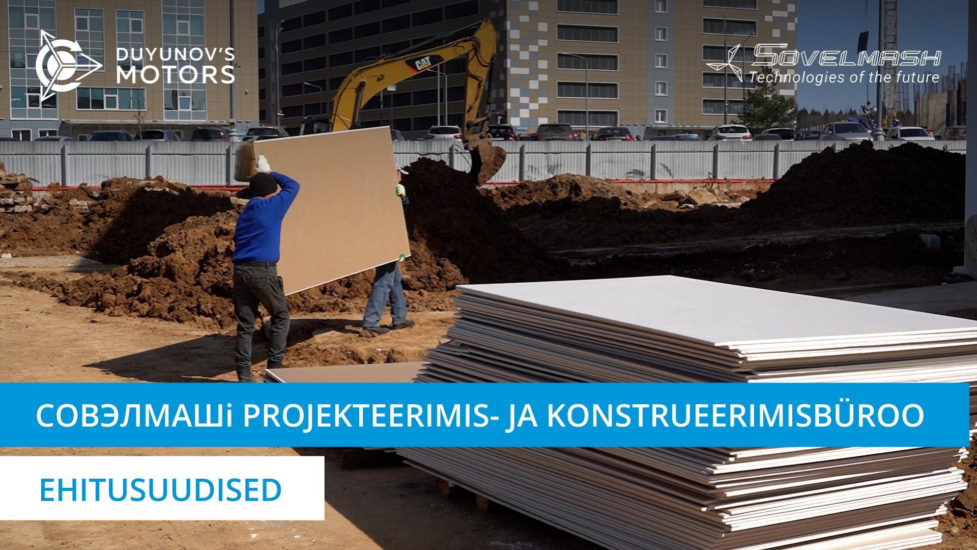 Videoreportaaž Совэлмашi projekteerimis- ja konstrueerimisbüroo ehitusplatsilt