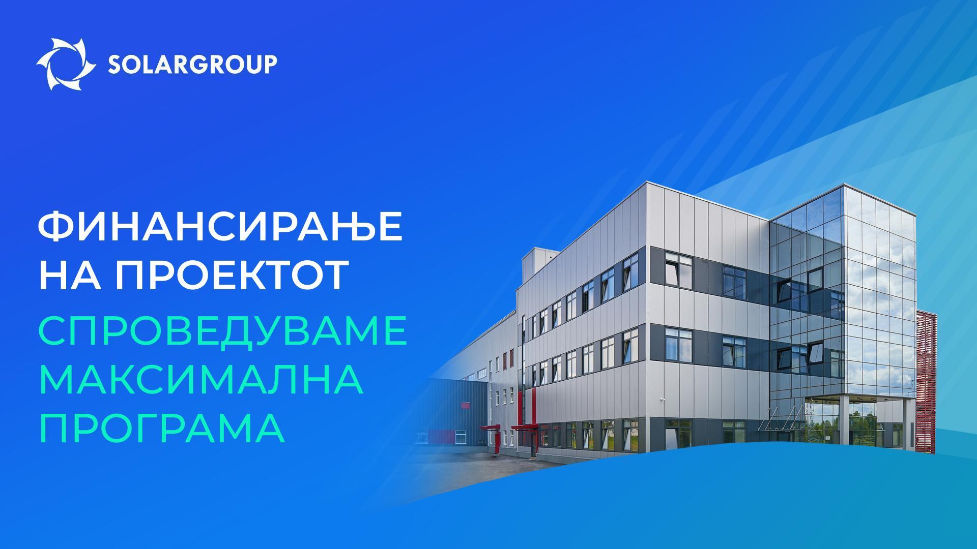 Зошто SOLARGROUP продолжува со финансирањето на проектот „Моторите на Дујунов“?