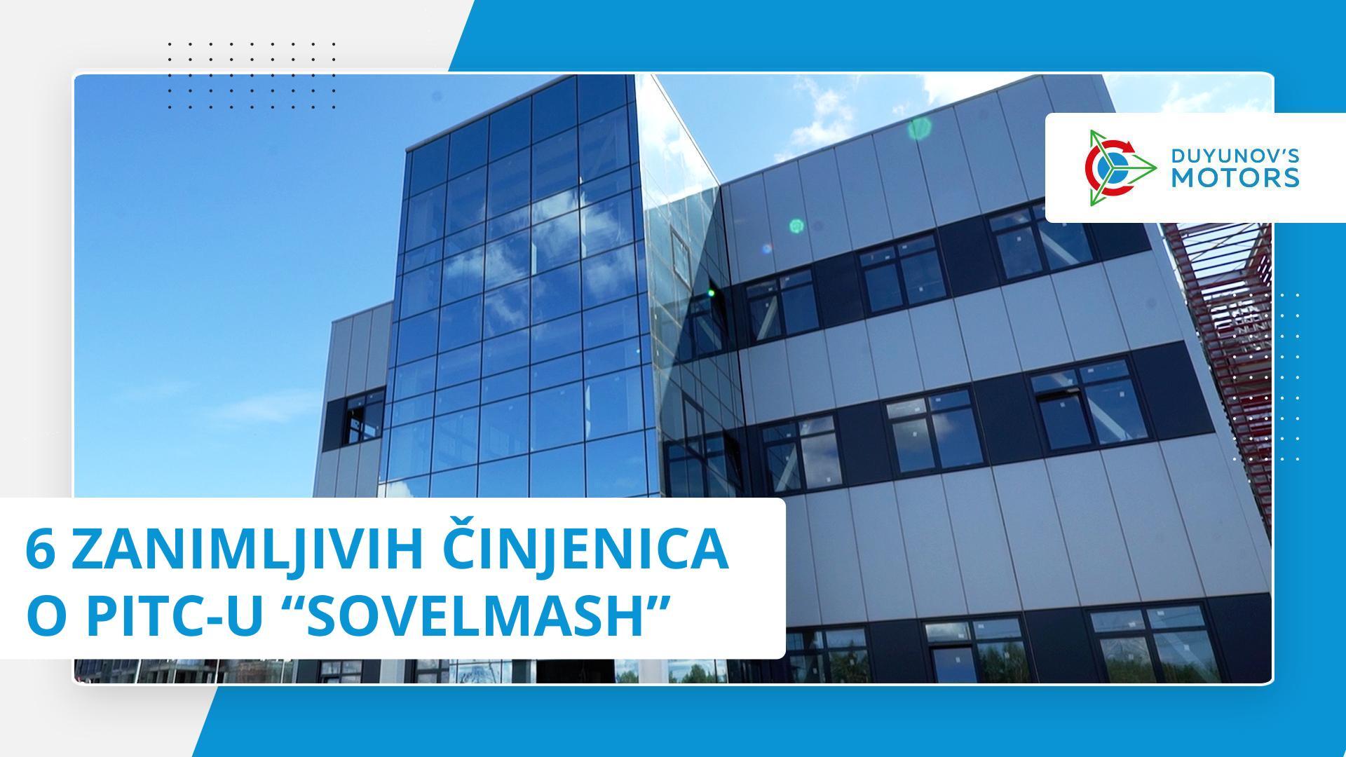 6 zanimljivih činjenica o PITC-u "Sovelmash"