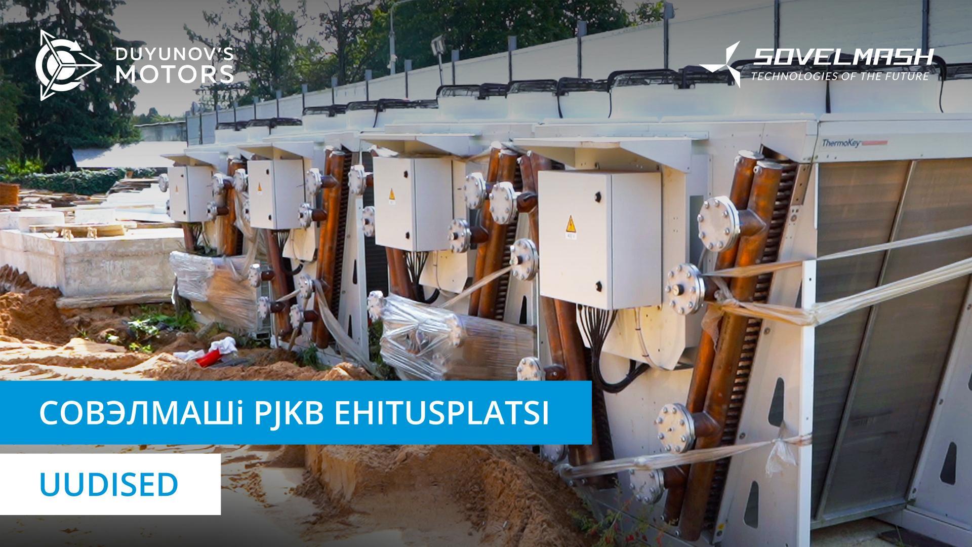 Совэлмашi ehitusplats täna